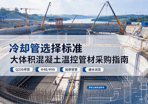 沙依巴克冷却管选择标准